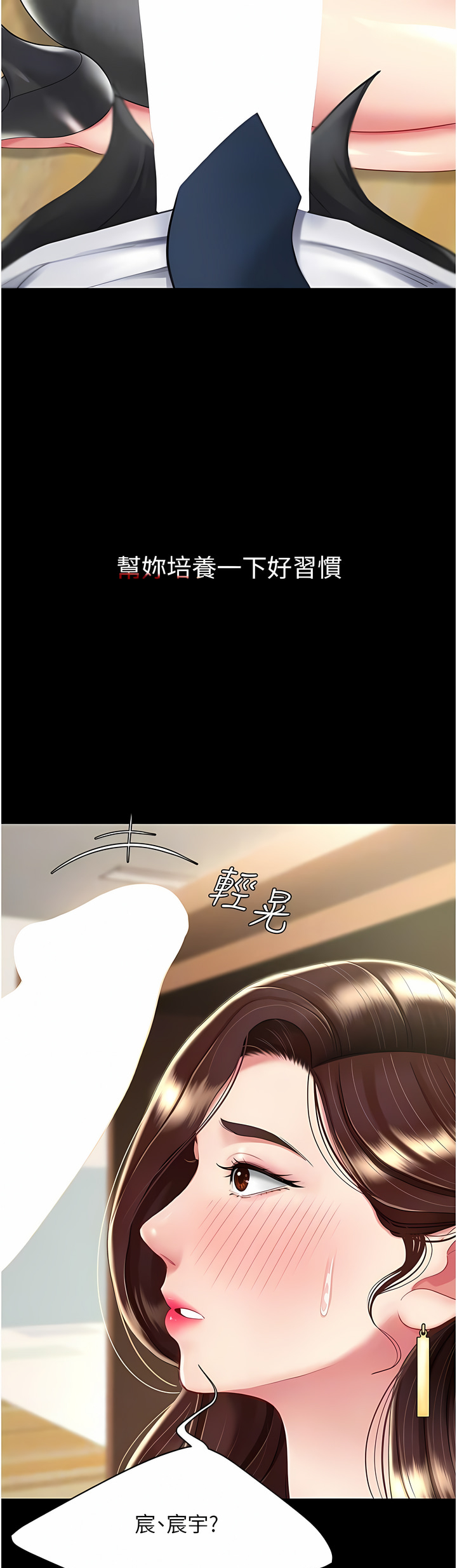 《復仇母女丼》漫画 第13-14話