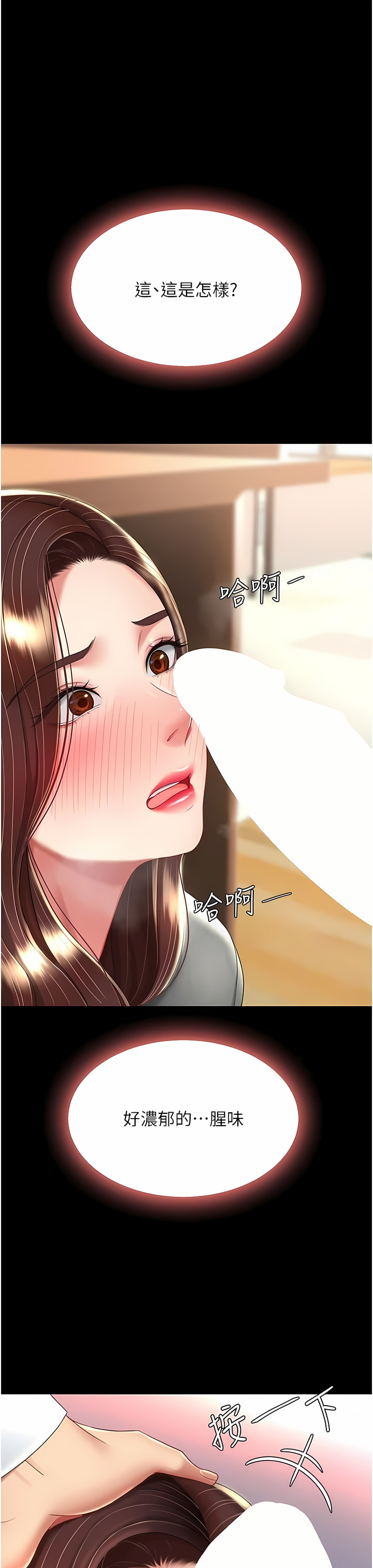 《復仇母女丼》漫画 第13-14話