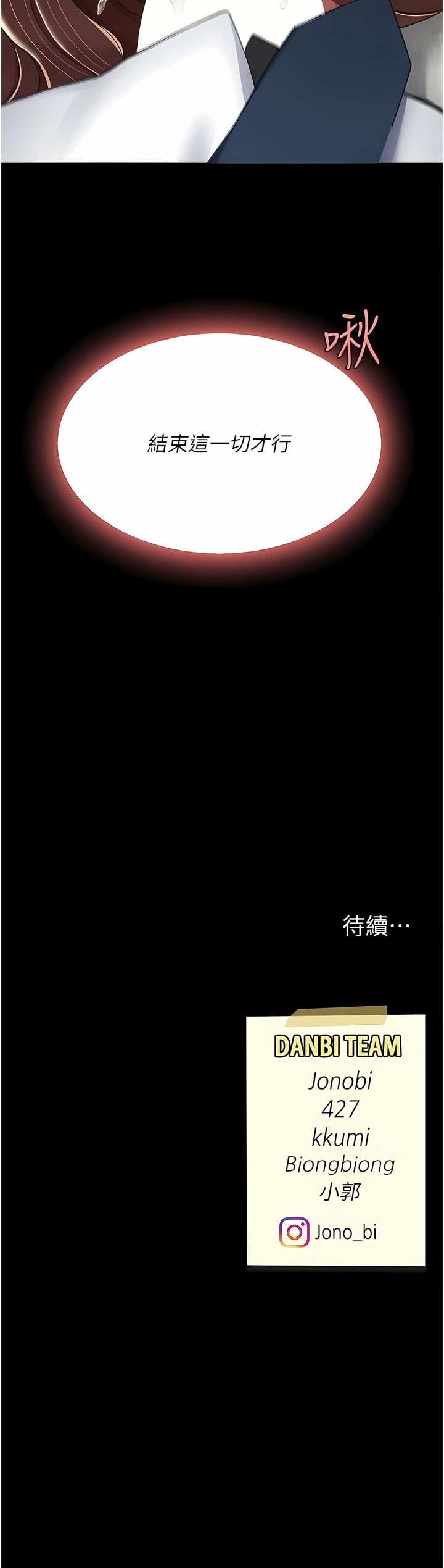 《復仇母女丼》漫画 第13-14話