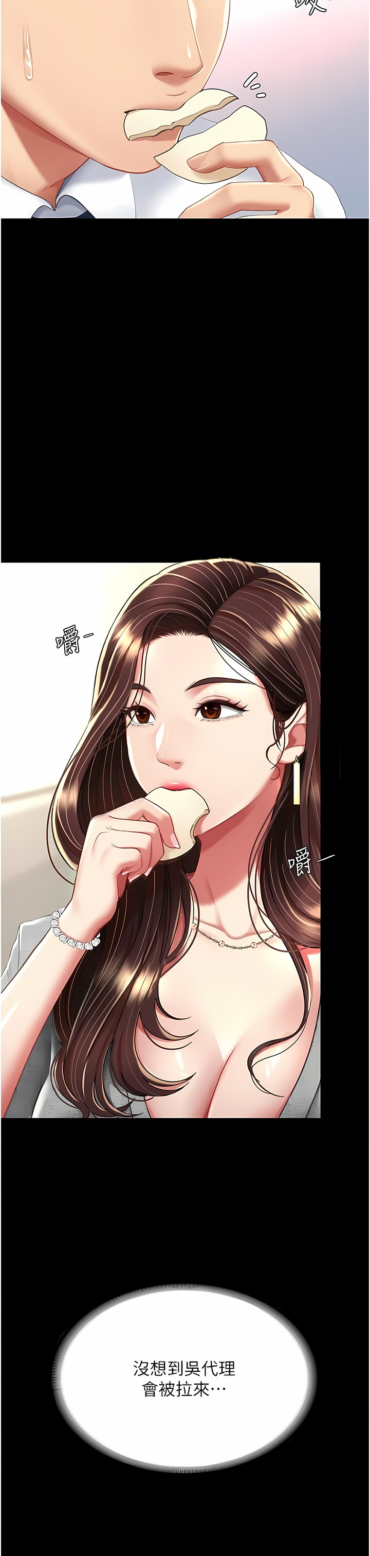 《復仇母女丼》漫画 第13-14話