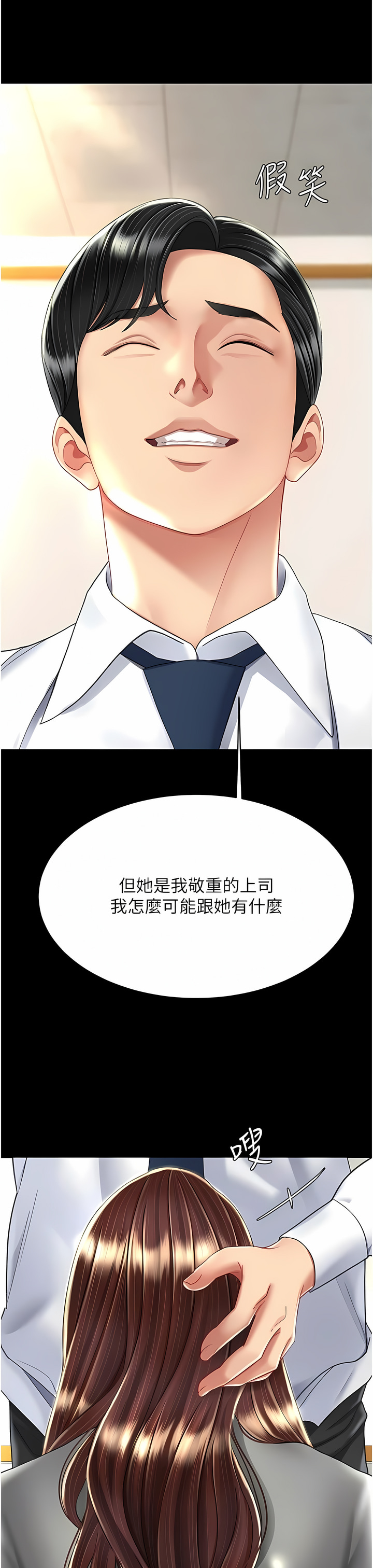 《復仇母女丼》漫画 第13-14話