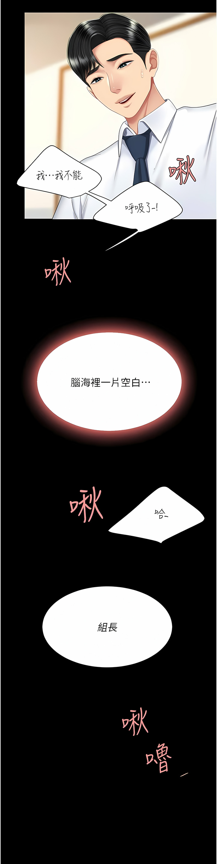 《復仇母女丼》漫画 第13-14話