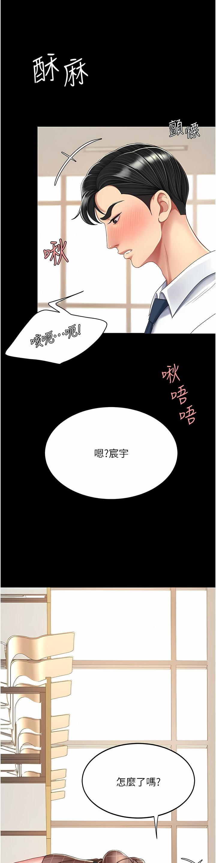 《復仇母女丼》漫画 第13-14話