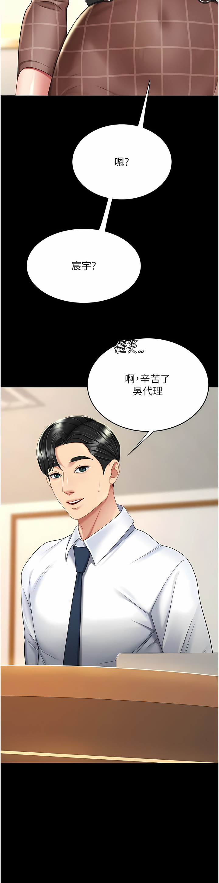 《復仇母女丼》漫画 第13-14話