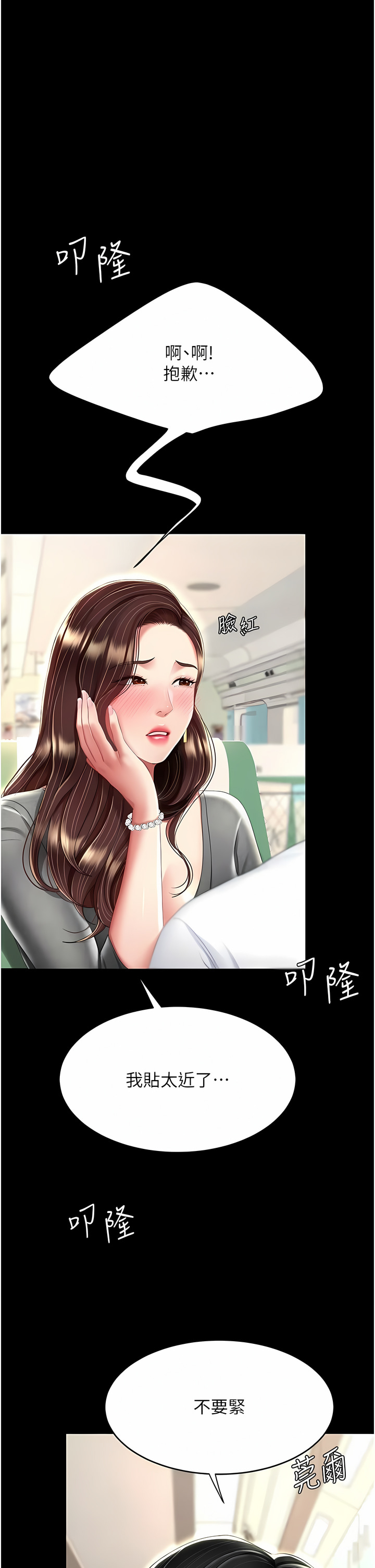 《復仇母女丼》漫画 第13-14話