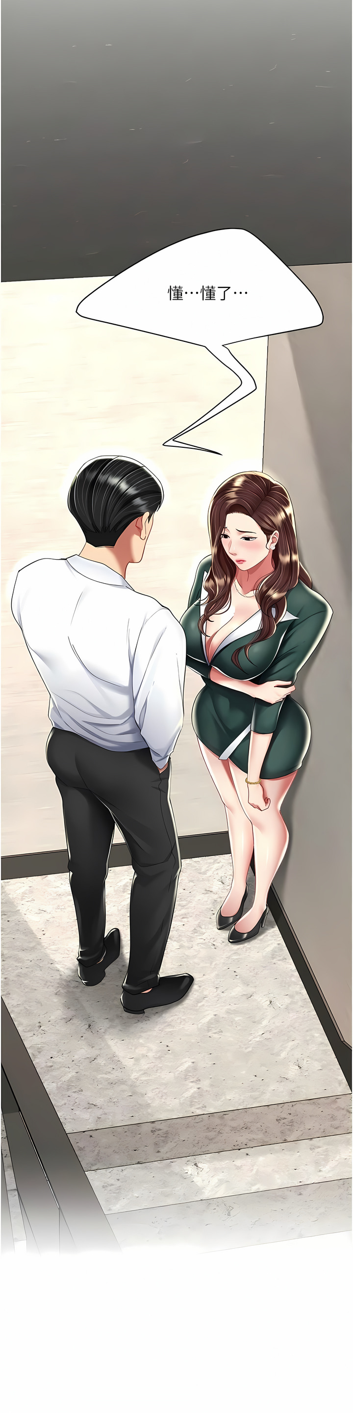 《復仇母女丼》漫画 第13-14話