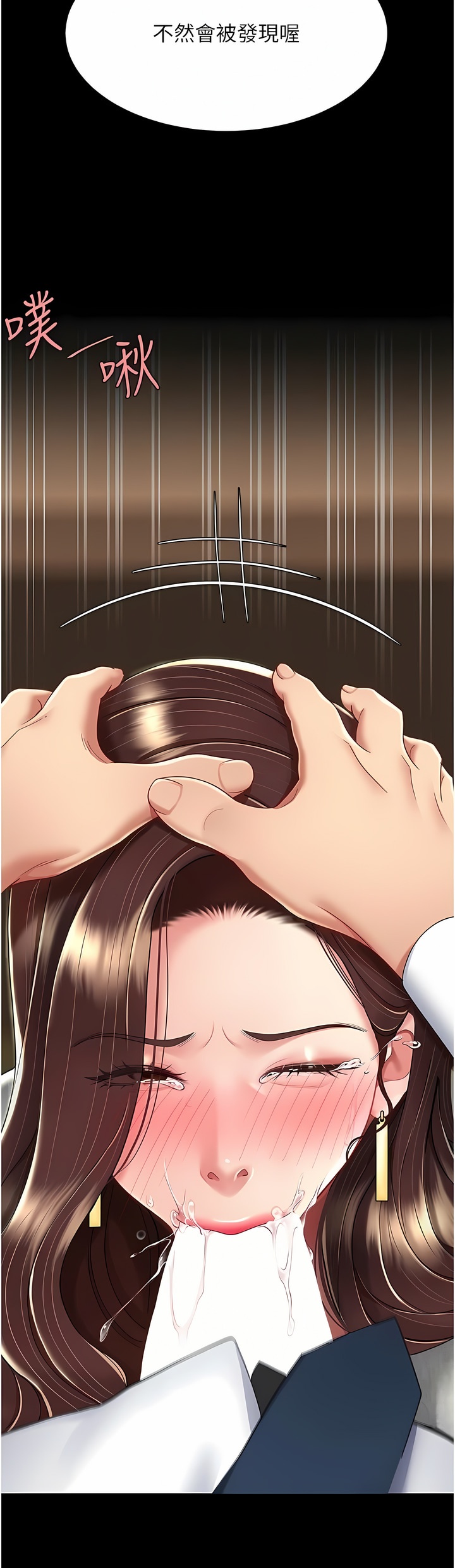 《復仇母女丼》漫画 第13-14話