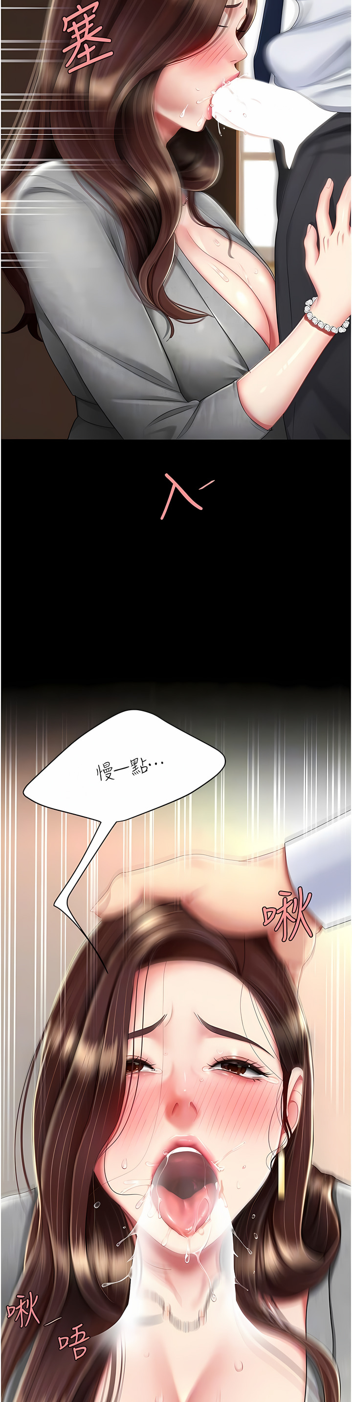 《復仇母女丼》漫画 第13-14話