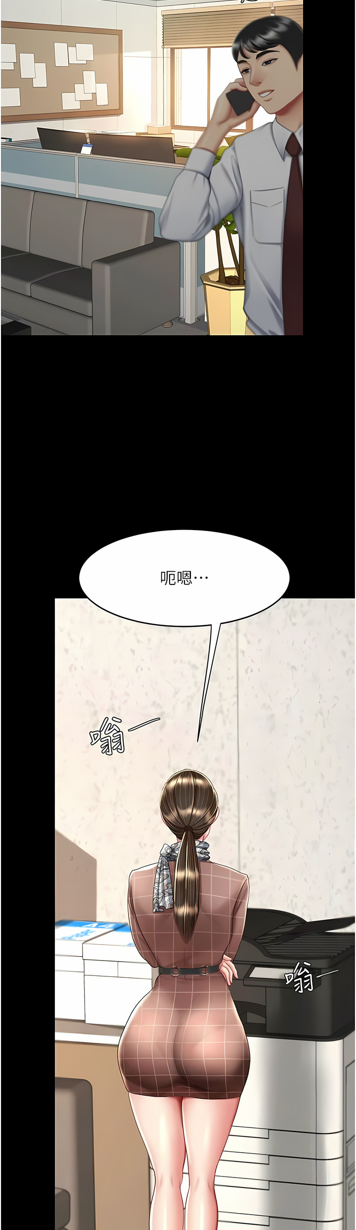 《復仇母女丼》漫画 第13-14話