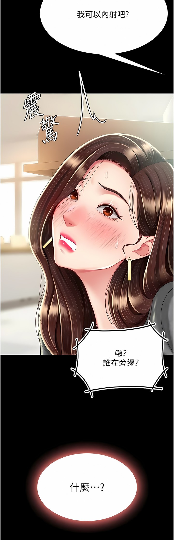 《復仇母女丼》漫画 第15-16話