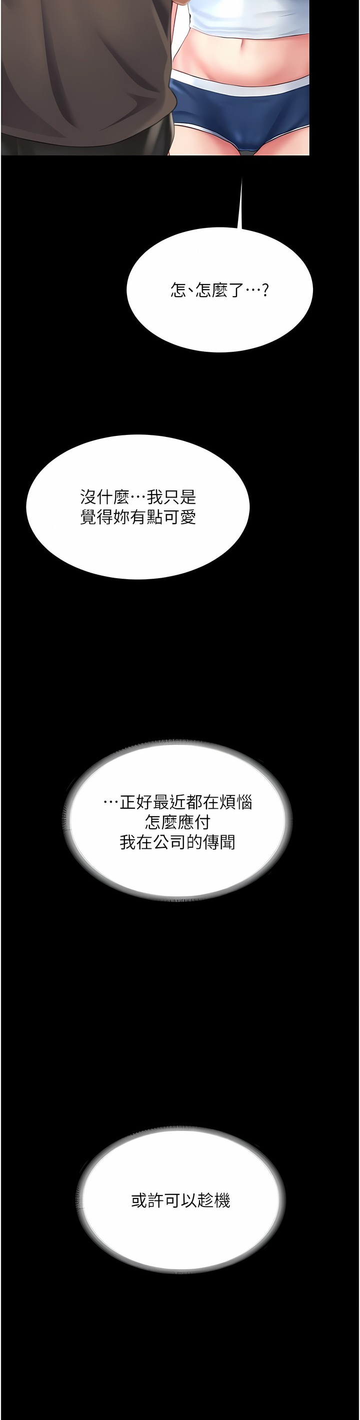 《復仇母女丼》漫画 第15-16話