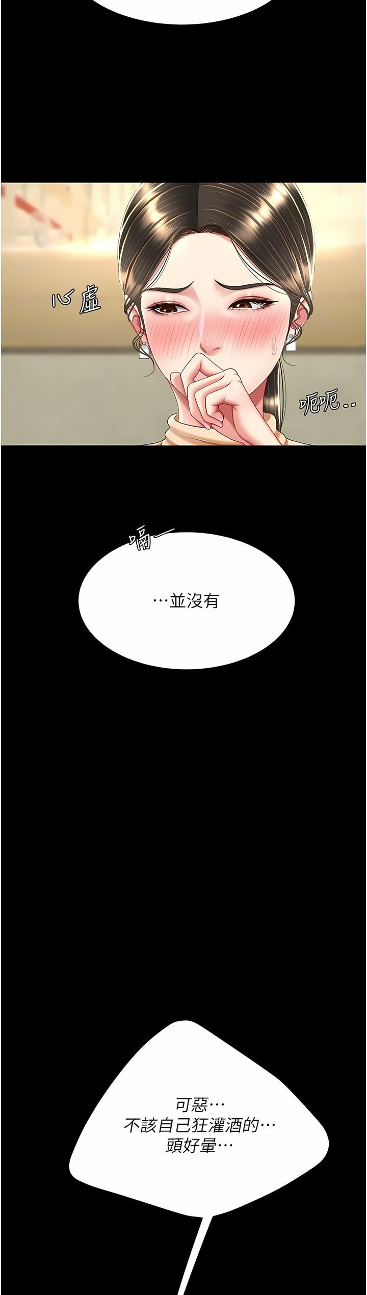 《復仇母女丼》漫画 第15-16話