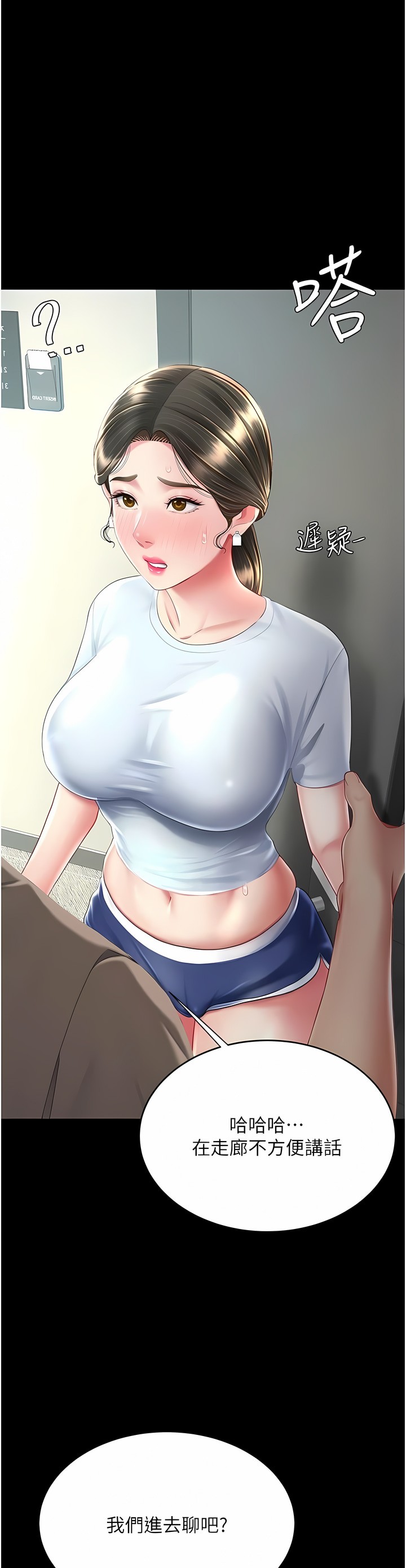 《復仇母女丼》漫画 第15-16話