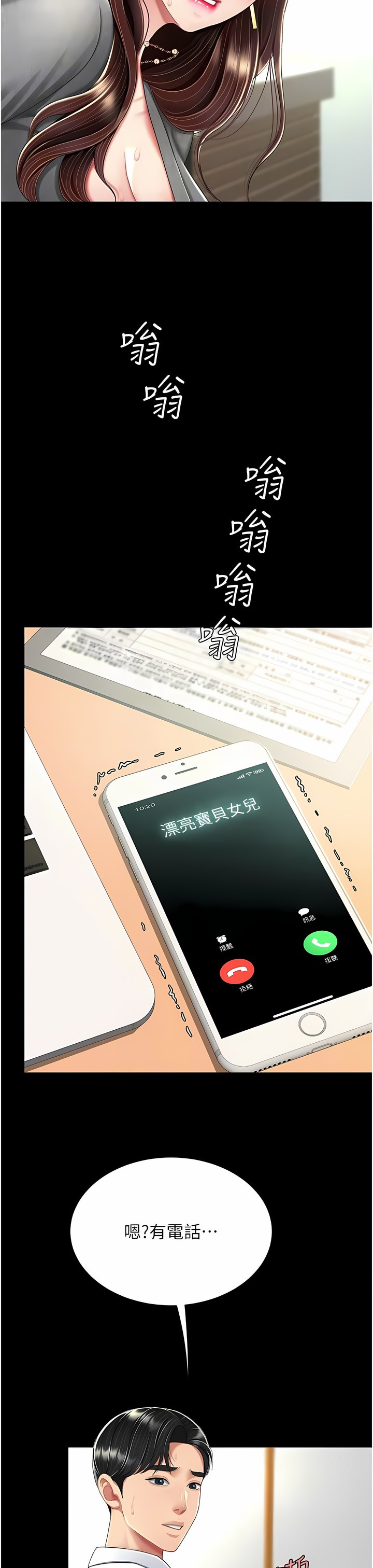 《復仇母女丼》漫画 第15-16話