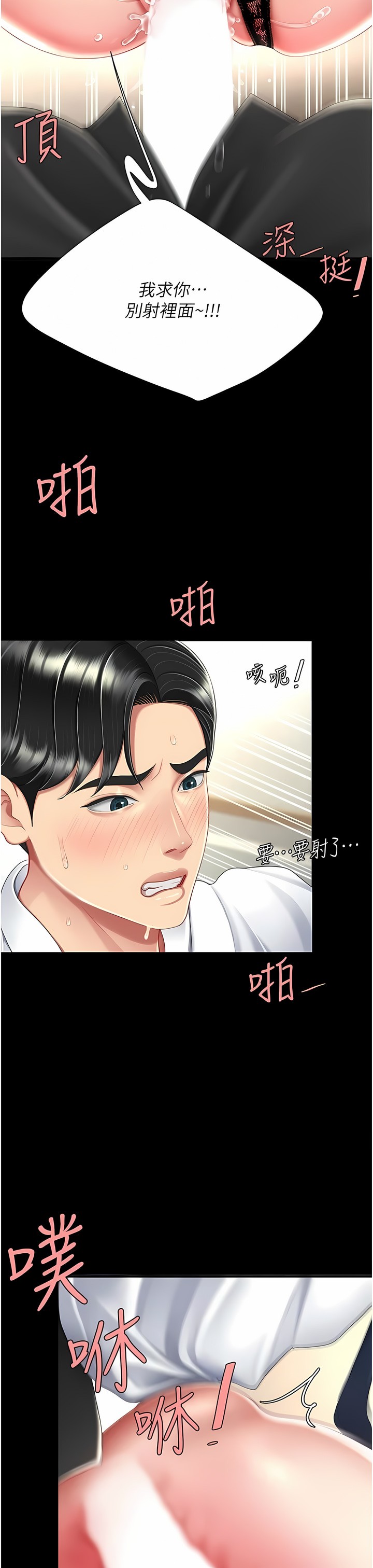 《復仇母女丼》漫画 第15-16話