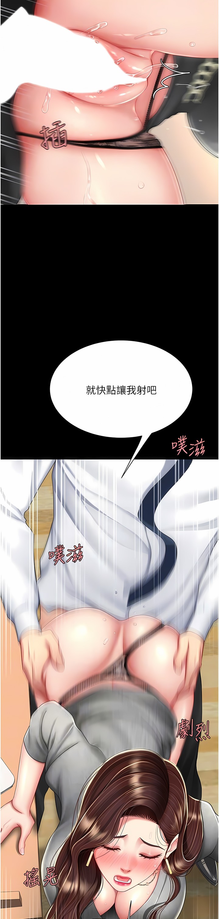 《復仇母女丼》漫画 第15-16話