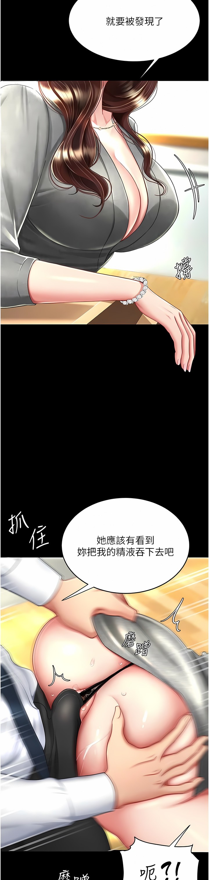 《復仇母女丼》漫画 第15-16話
