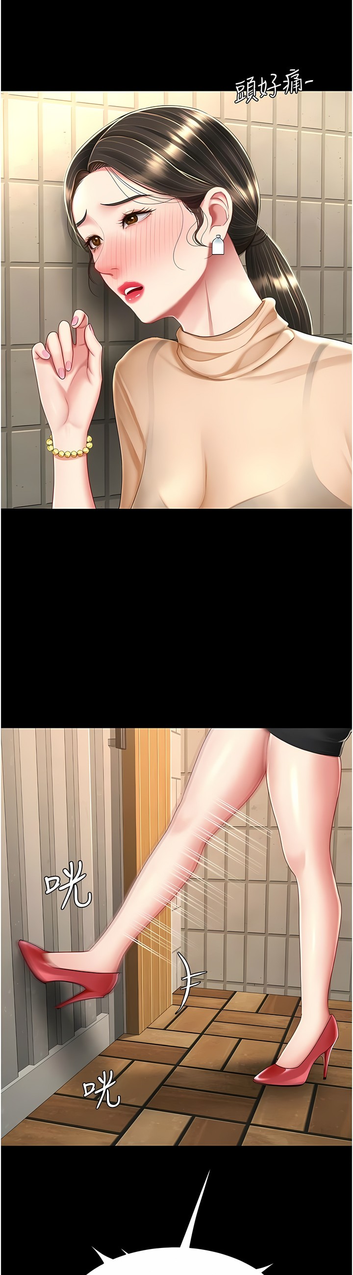 《復仇母女丼》漫画 第15-16話