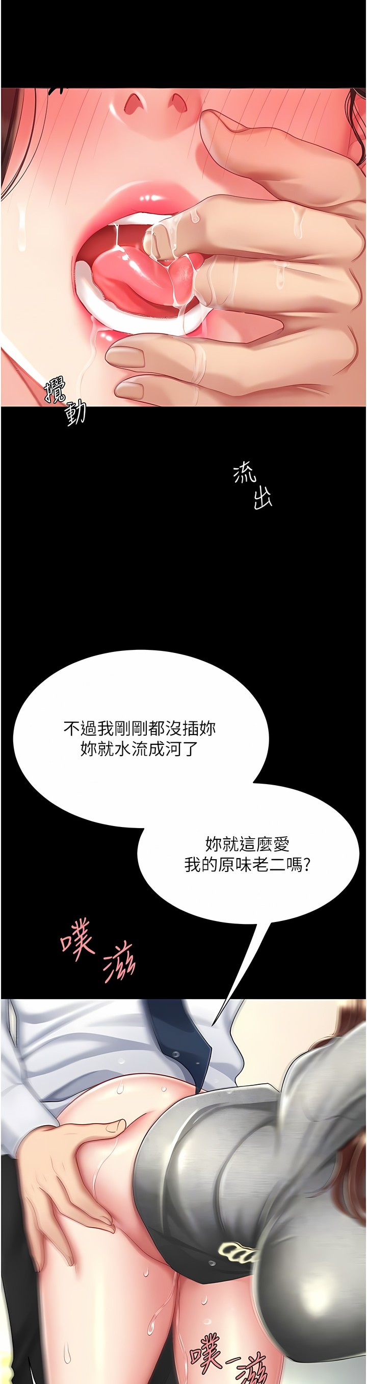 《復仇母女丼》漫画 第15-16話