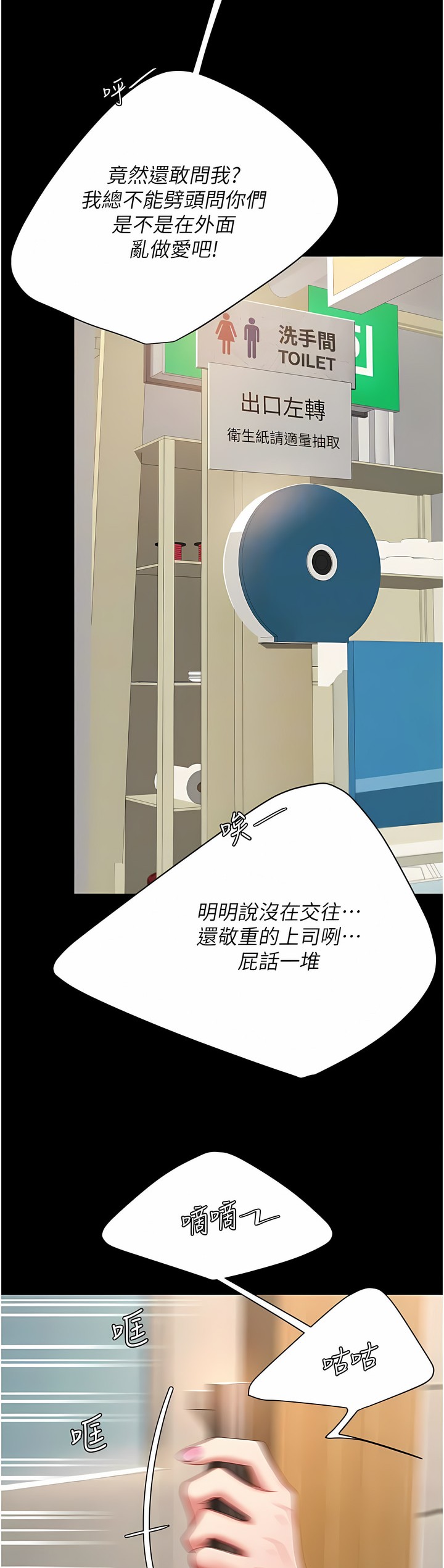 《復仇母女丼》漫画 第15-16話