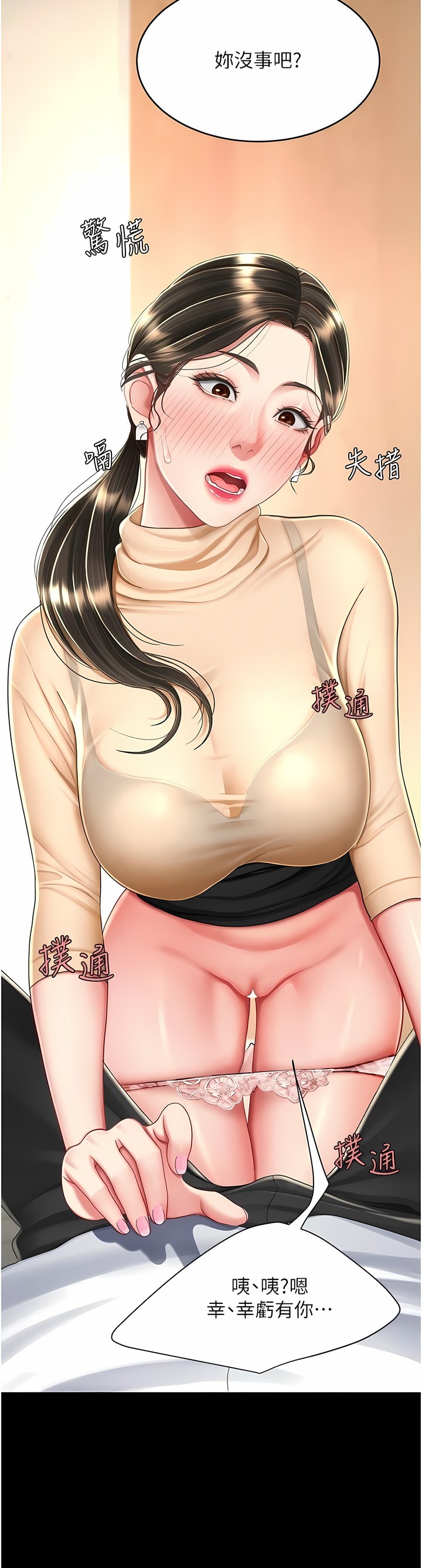 《復仇母女丼》漫画 第15-16話