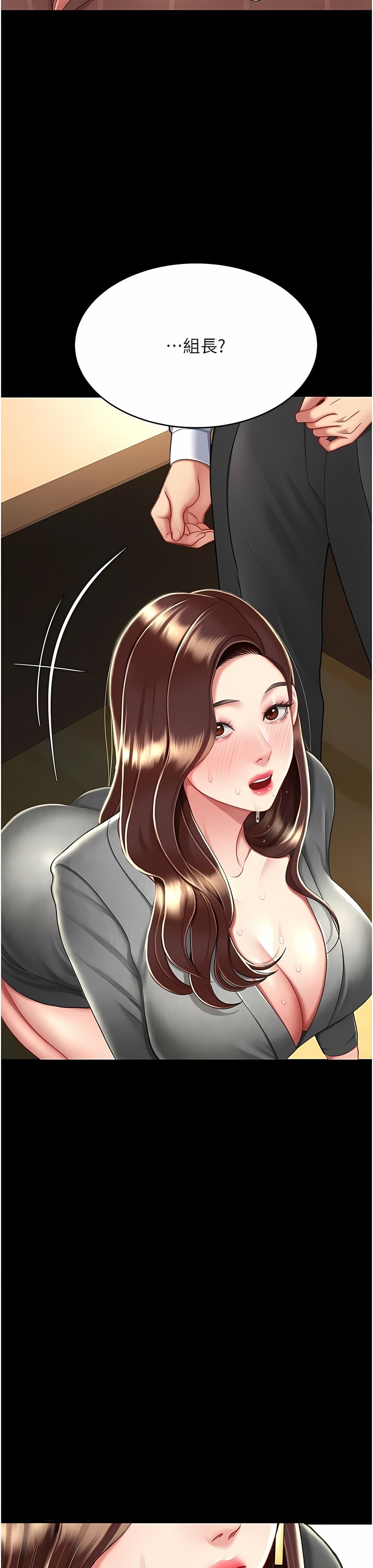 《復仇母女丼》漫画 第15-16話