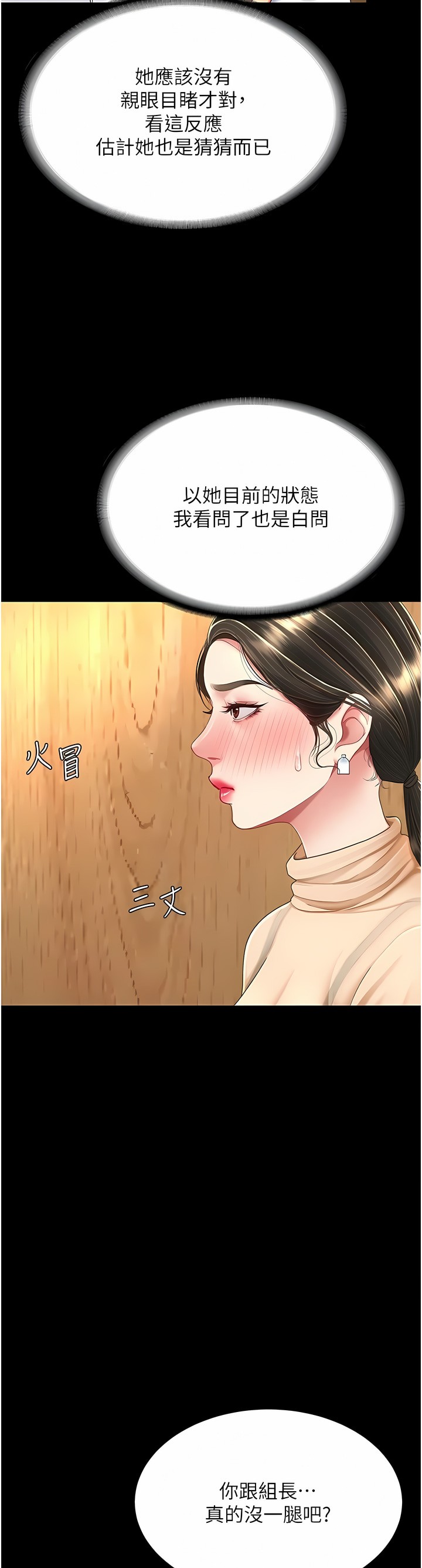 《復仇母女丼》漫画 第15-16話