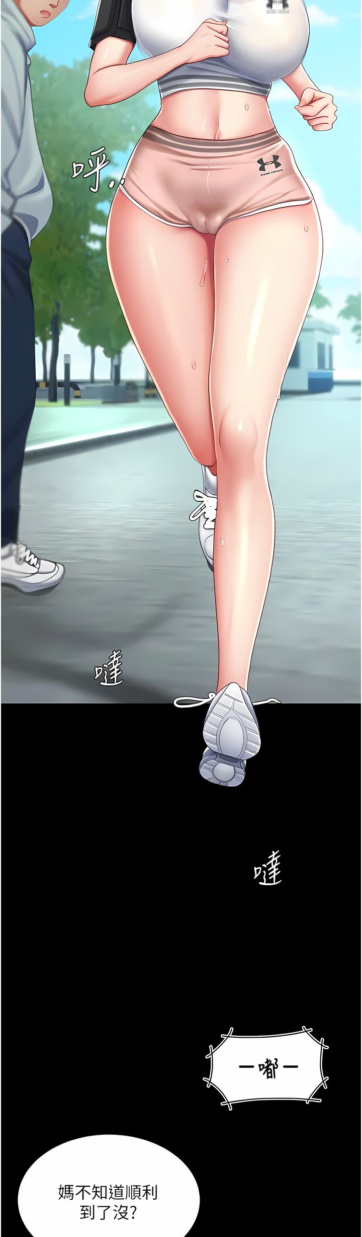 《復仇母女丼》漫画 第15-16話