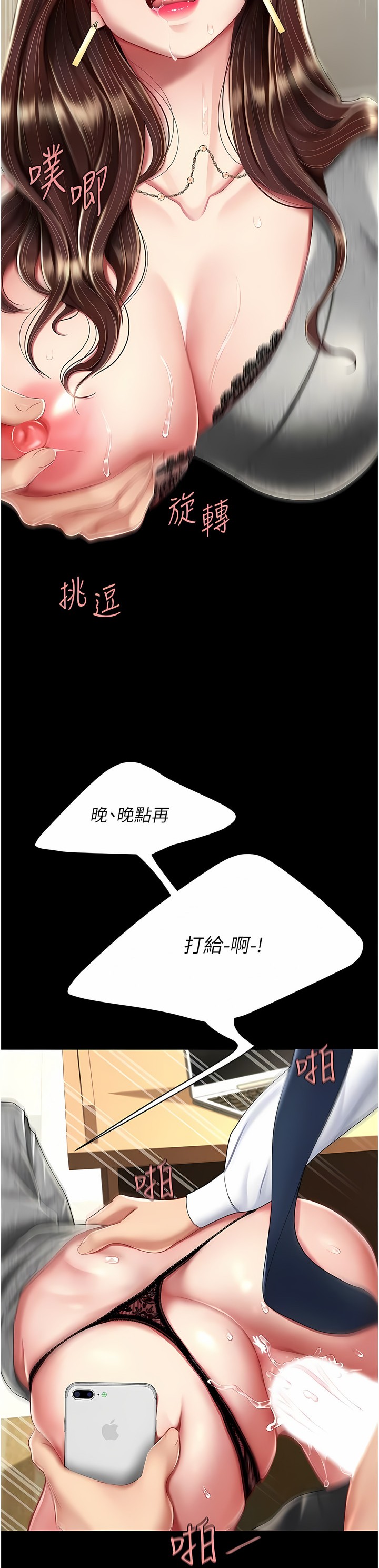 《復仇母女丼》漫画 第15-16話