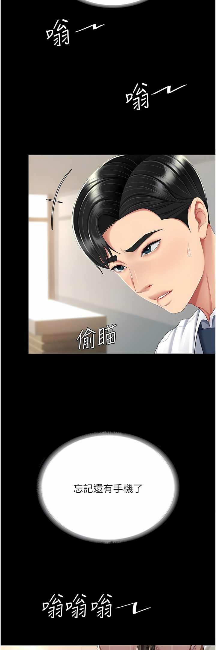 《復仇母女丼》漫画 第15-16話