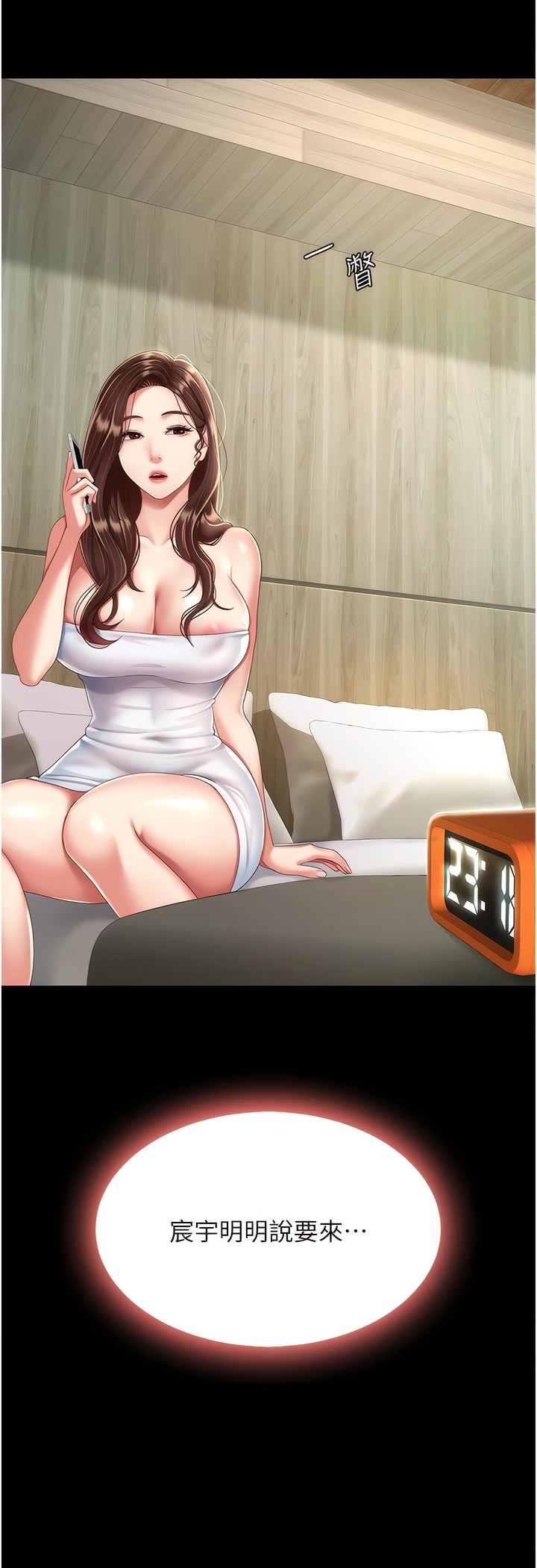 《復仇母女丼》漫画 第17-18話