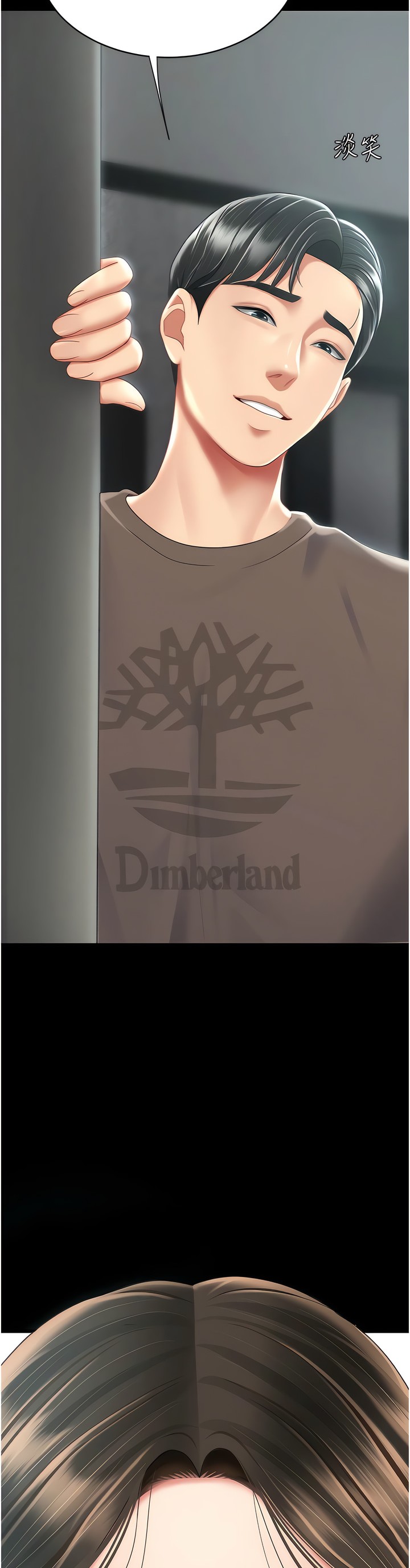 《復仇母女丼》漫画 第17-18話