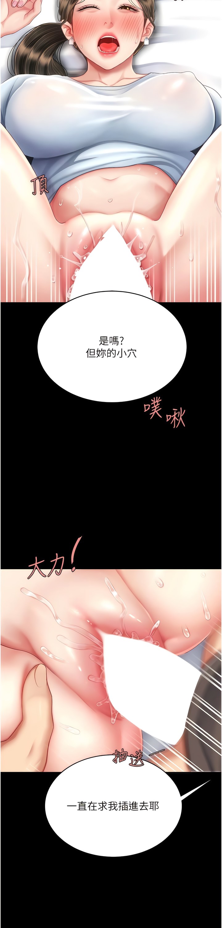 《復仇母女丼》漫画 第17-18話