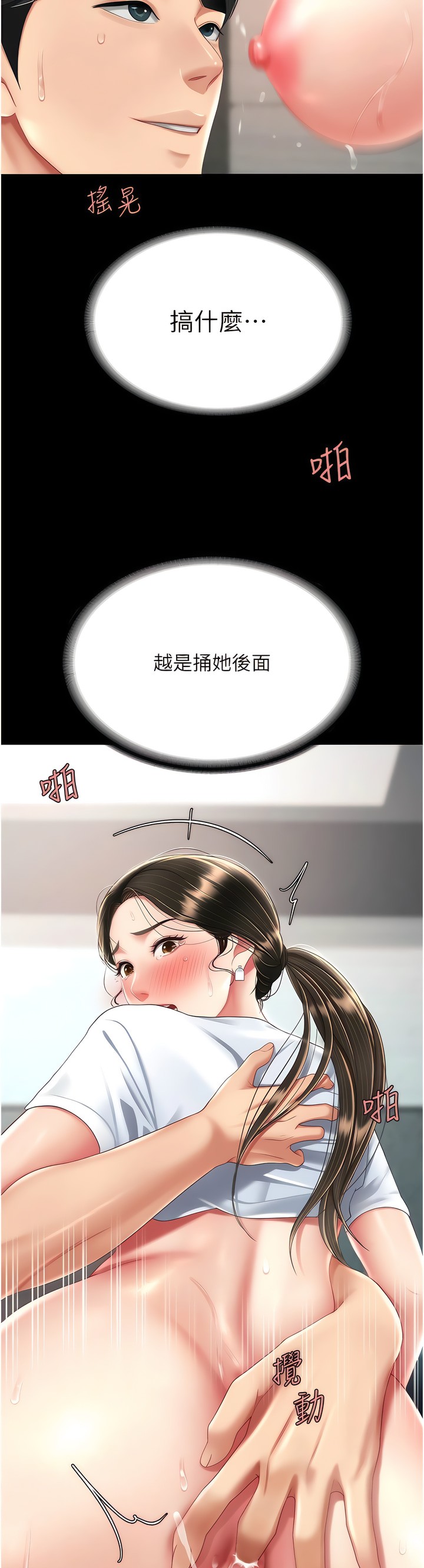 《復仇母女丼》漫画 第17-18話