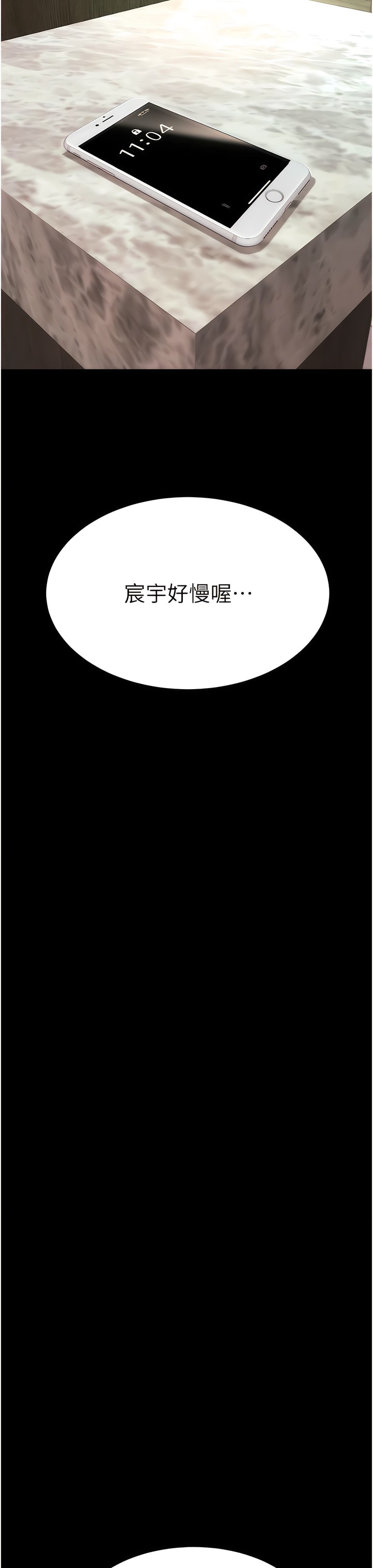 《復仇母女丼》漫画 第17-18話