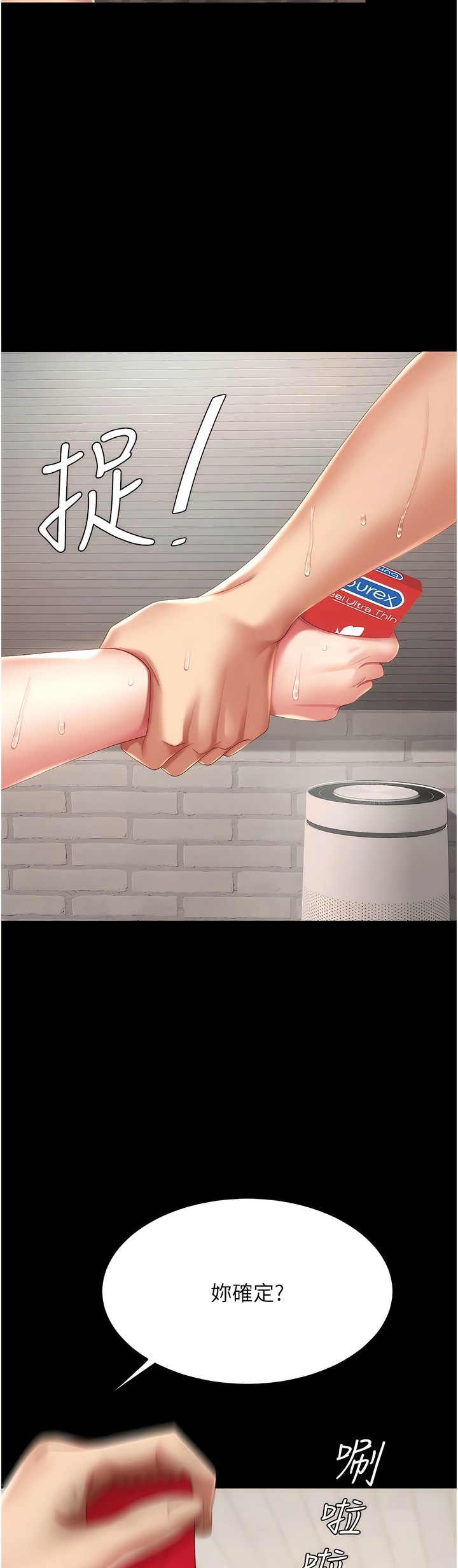 《復仇母女丼》漫画 第17-18話