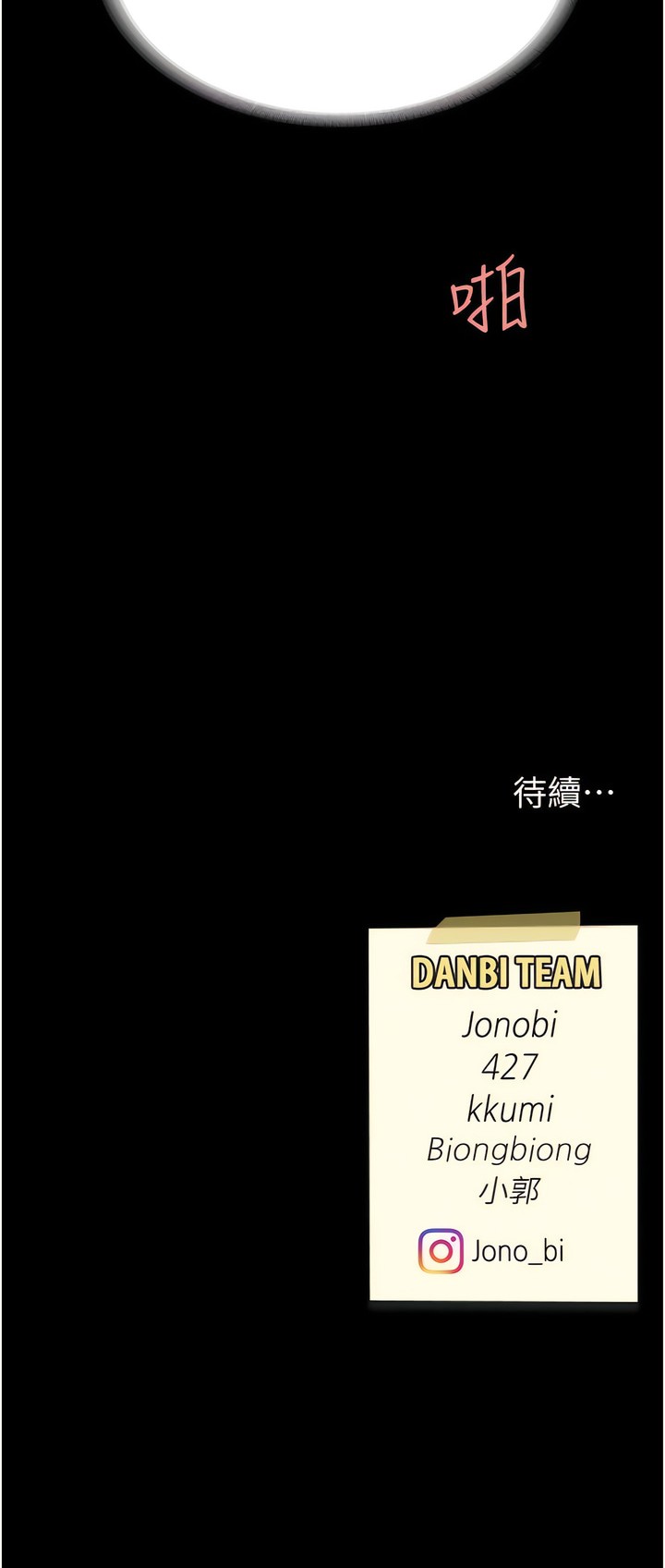 《復仇母女丼》漫画 第17-18話