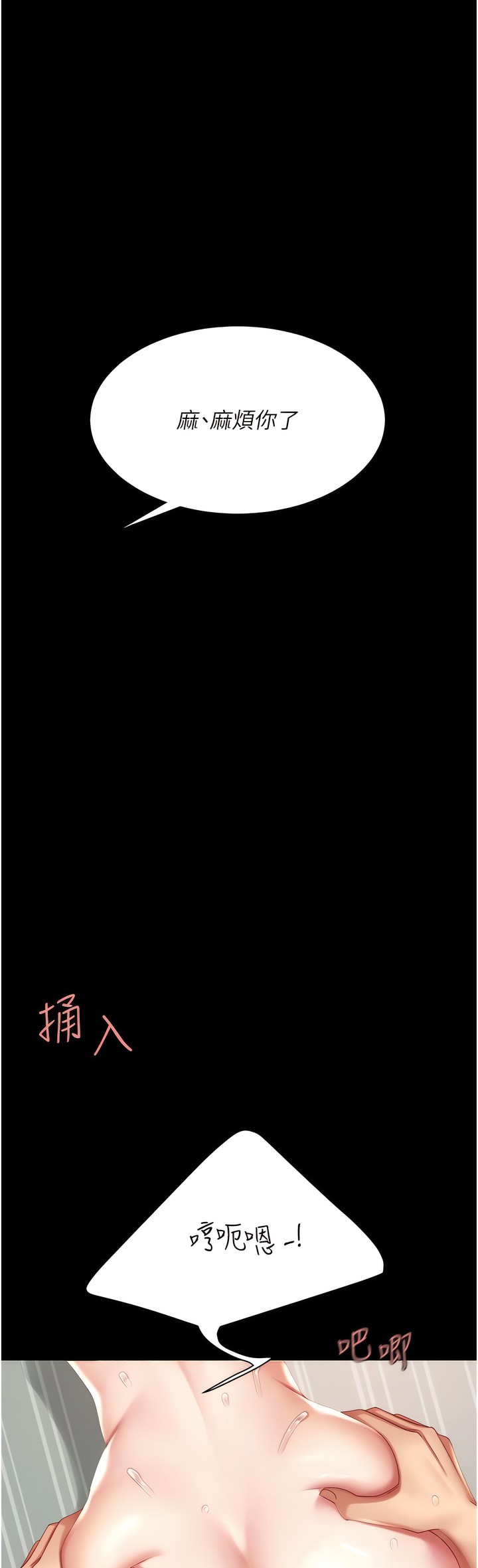 《復仇母女丼》漫画 第17-18話