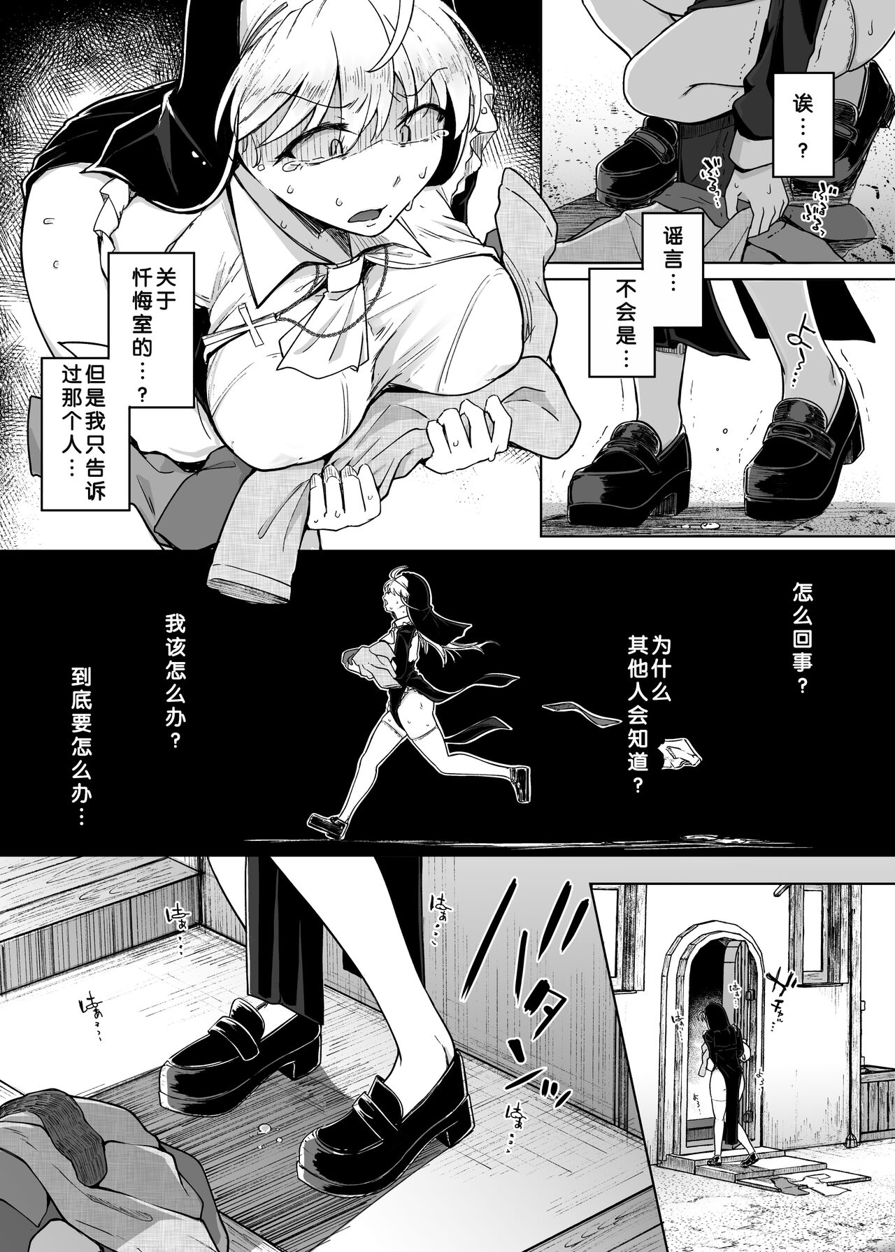 《懺悔穴1-5》漫画 蒙面牛头侠汉化