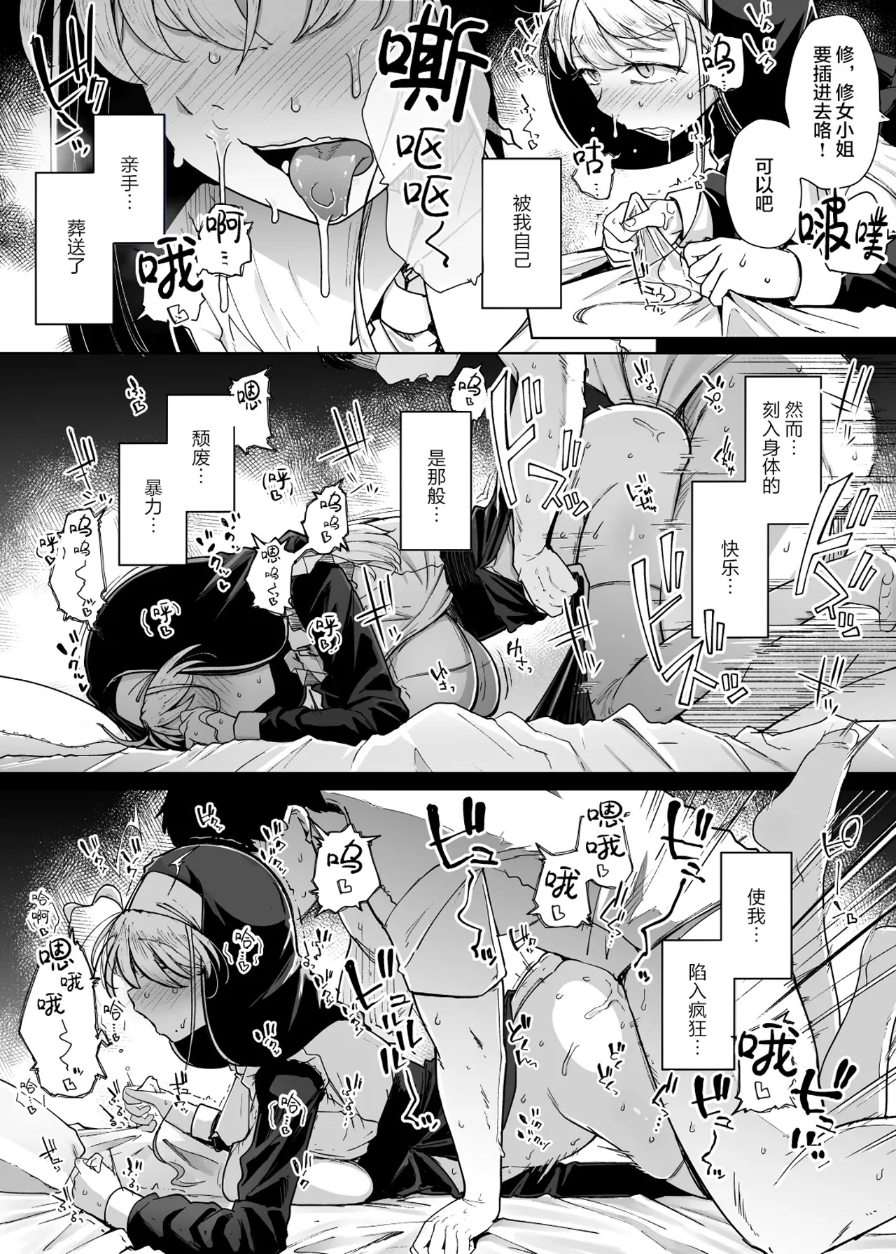 《懺悔穴1-5》漫画 第5話