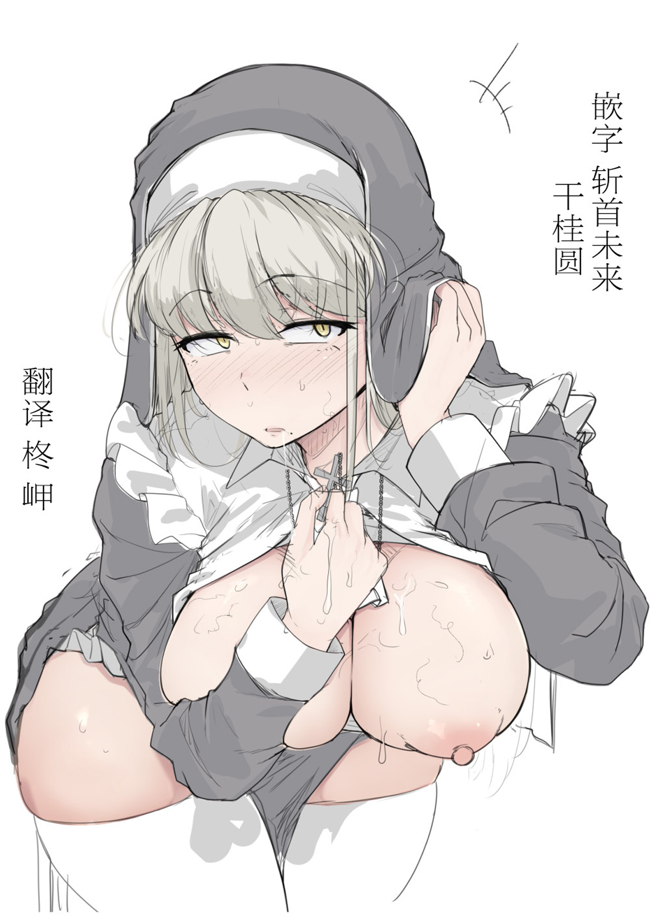 《懺悔穴1-5》漫画 第1-4話（無修正）