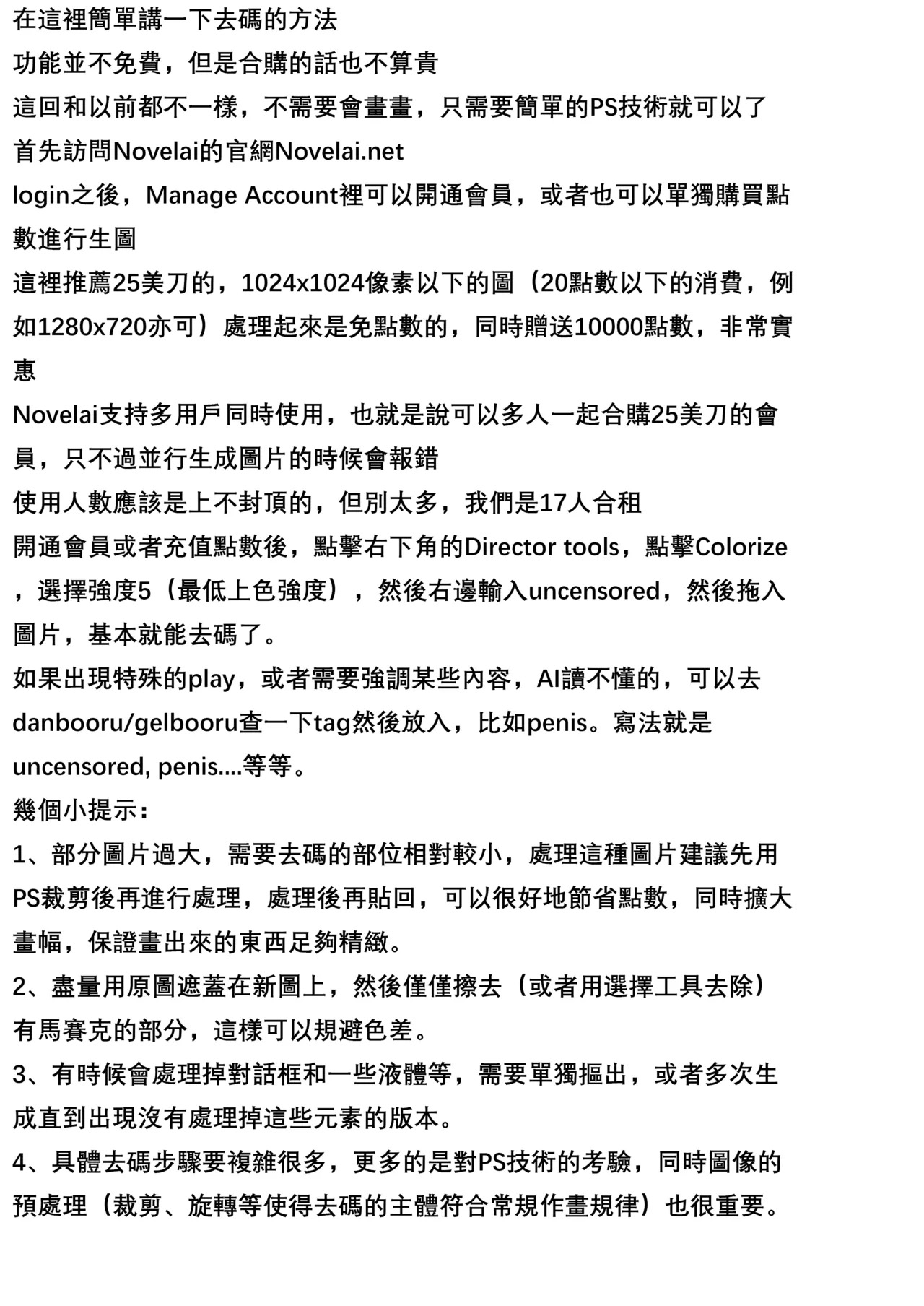 《懺悔穴1-5》漫画 第1-4話（無修正）