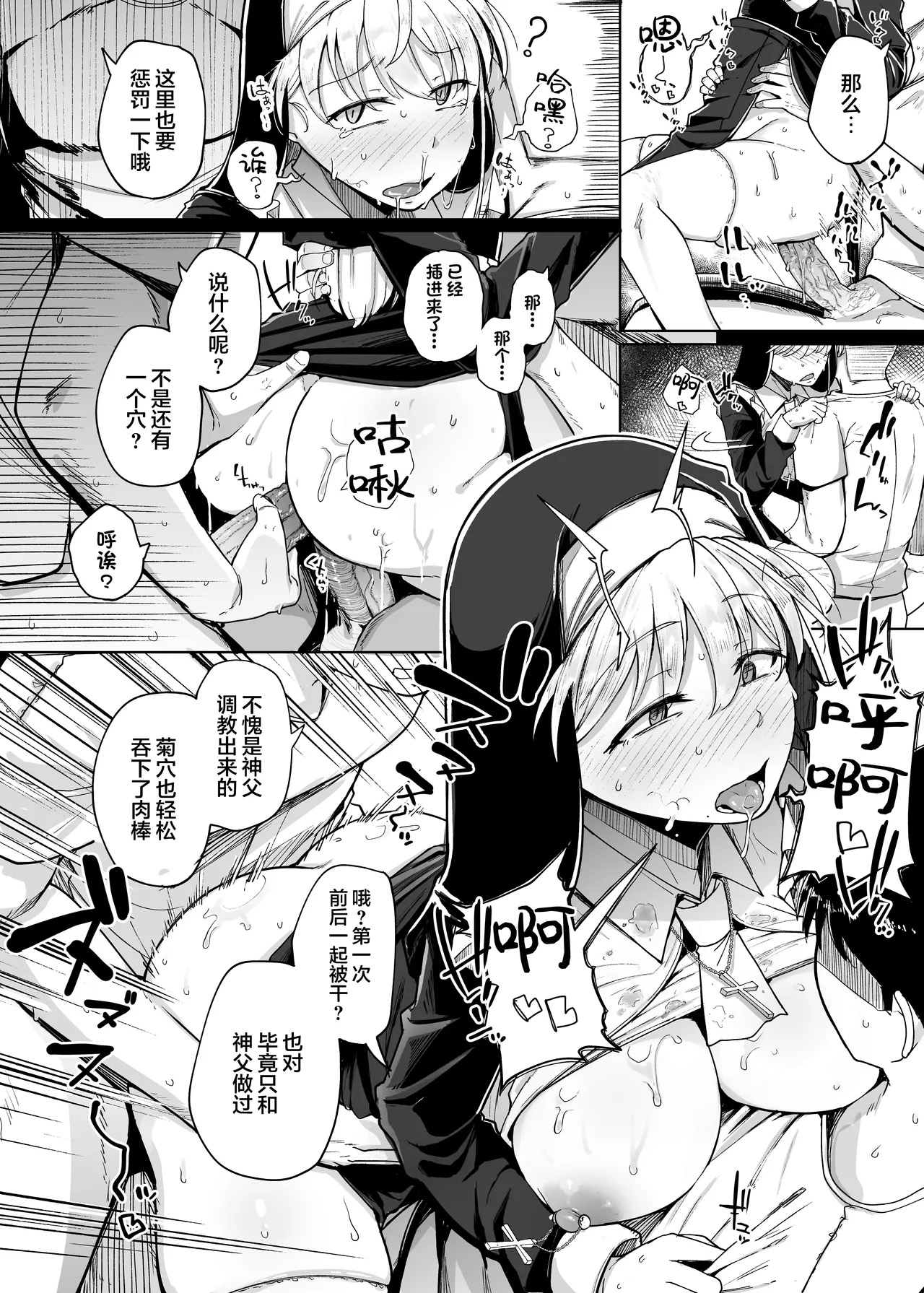 《懺悔穴1-5》漫画 第1-4話（無修正）