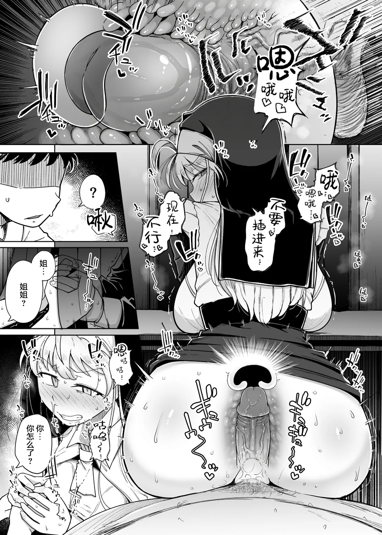 《懺悔穴1-5》漫画 第5話（無修正）