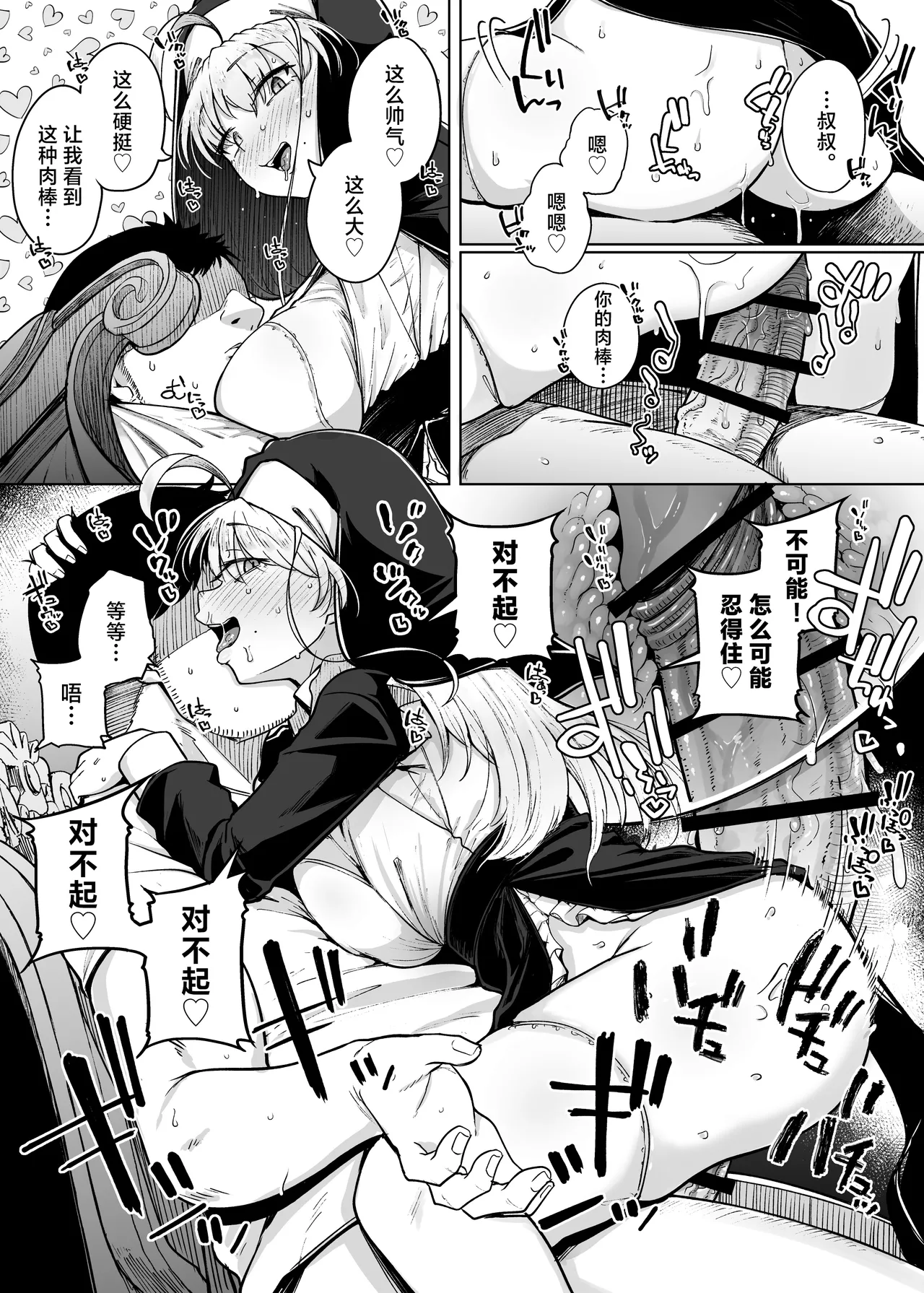《懺悔穴1-5》漫画 After