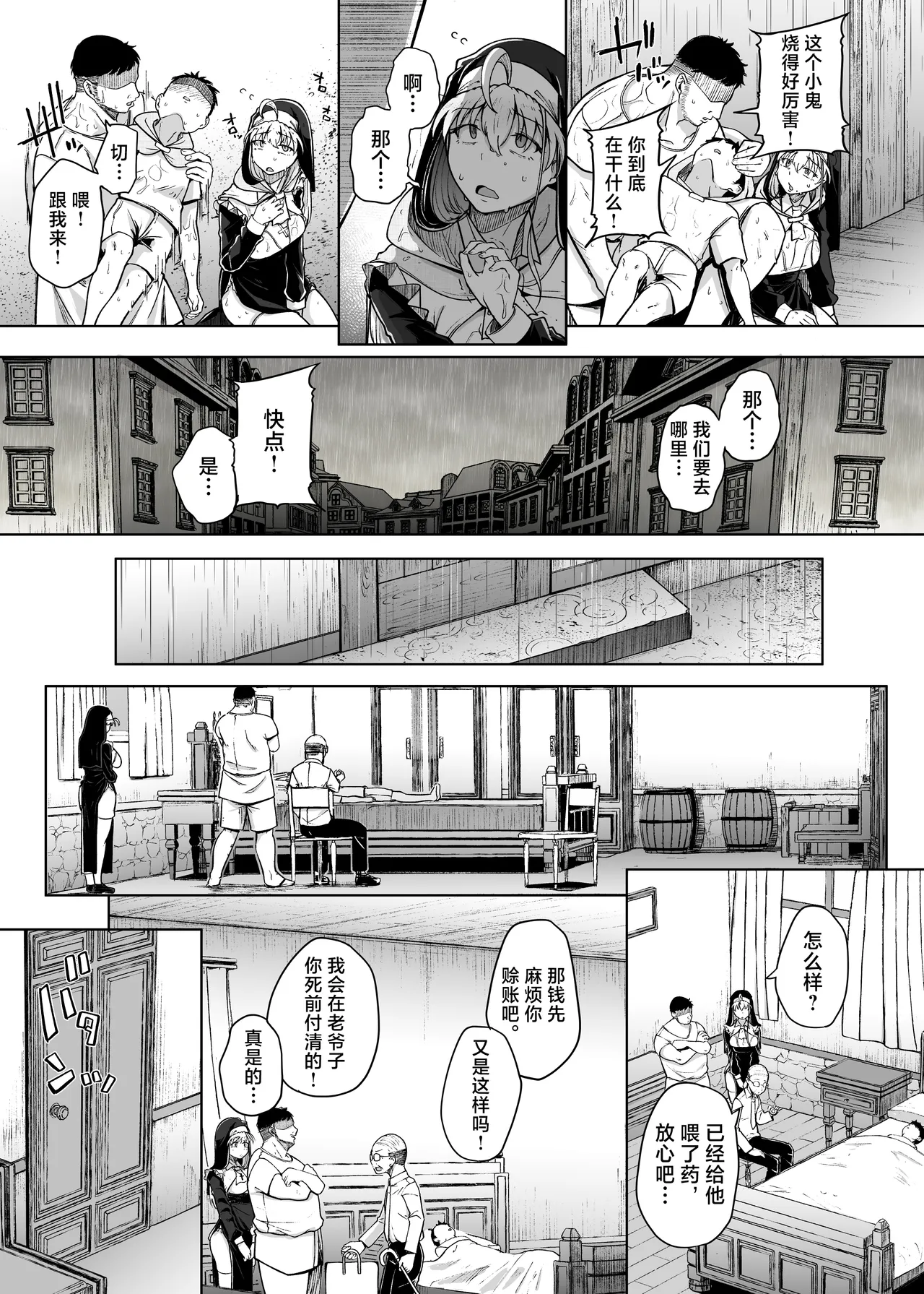 《懺悔穴1-5》漫画 After