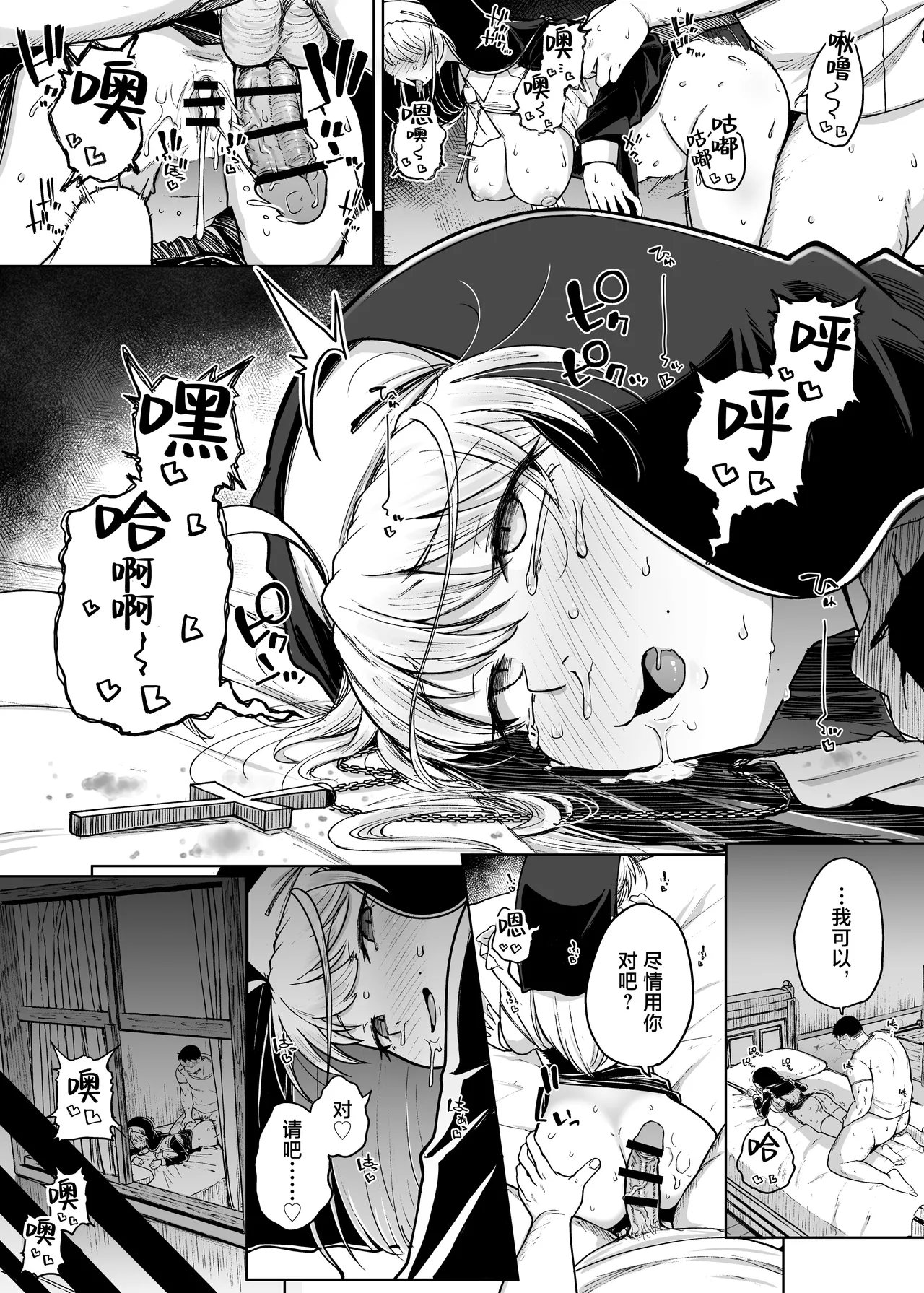 《懺悔穴1-5》漫画 After
