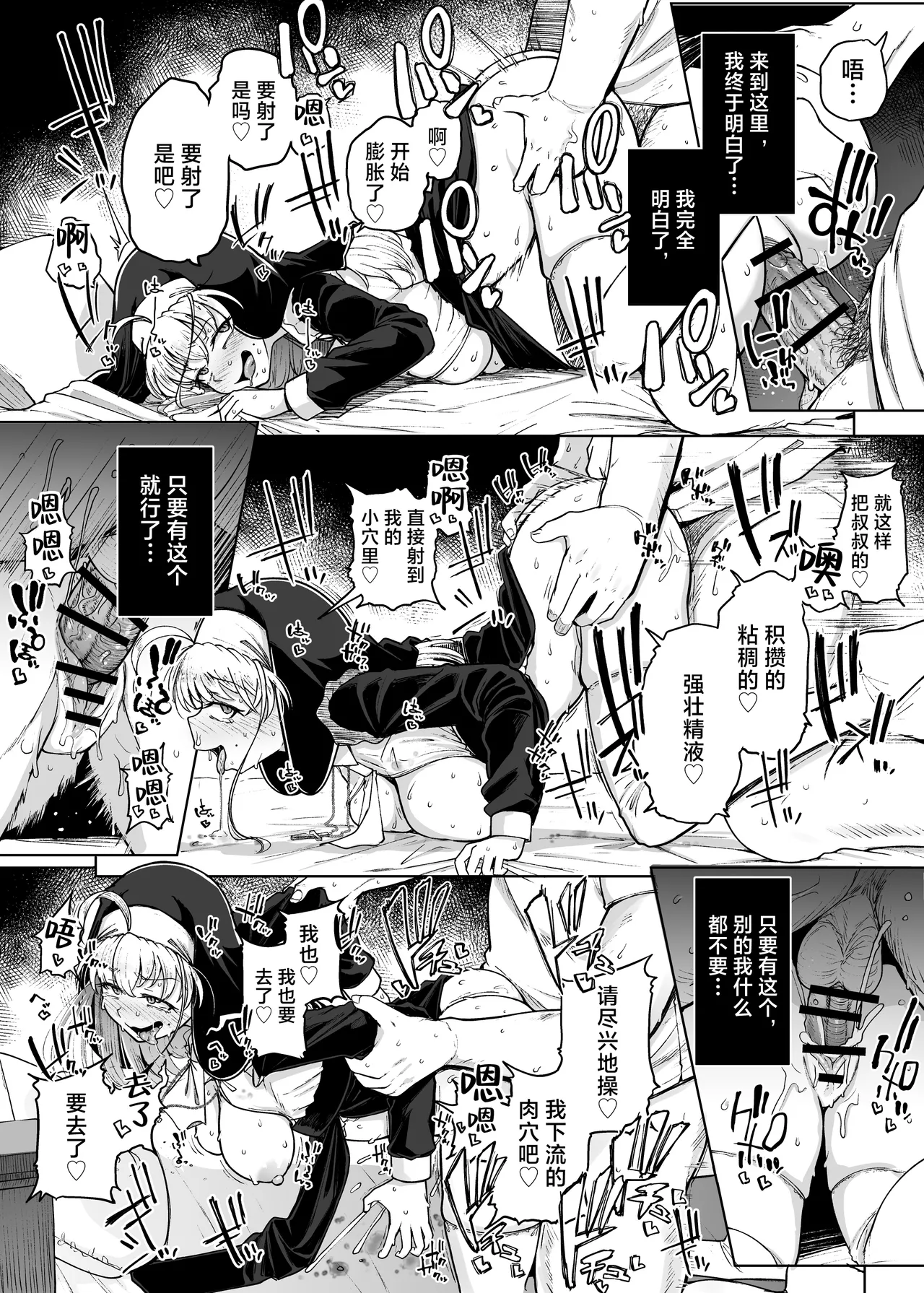 《懺悔穴1-5》漫画 After