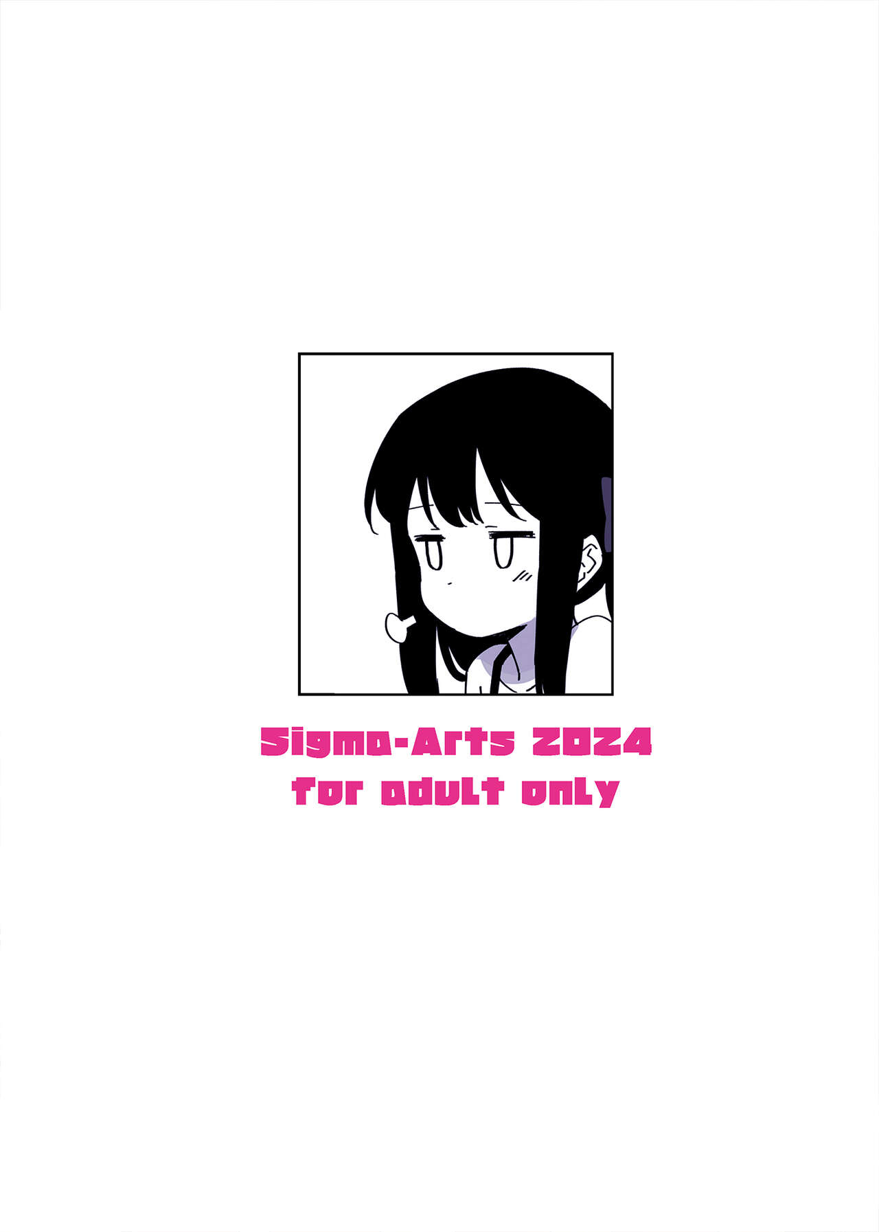 《夏と田舎と誘惑してくるでっかい教え子》漫画 瓜皮有偿汉化2