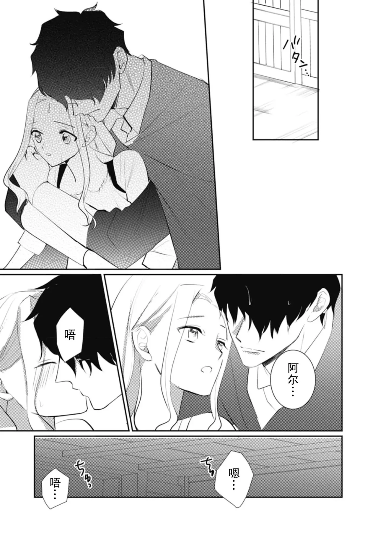 《左遷騎士と恋する羊飼い》漫画 第6話